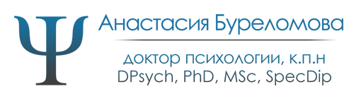 Psychologist Limassol/Психолог/ Психотерапевт Лимассол Logo